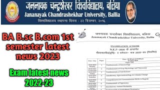 Jncu Ba 1st semester backpaper time table 2022-23/Jncu exam  latest news 2022-23/Jncu ballia