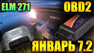 Подключение OBD2 к Январь 7.2 / Москвич с двигателем ваз 2107 и elm327