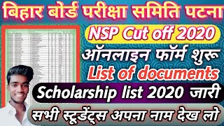 बिहार छात्रवृति 2020 शुरू ऑनलाइन फॉर्म करे ।NSP Cut Off जारी 2020।Technology Of Chandu