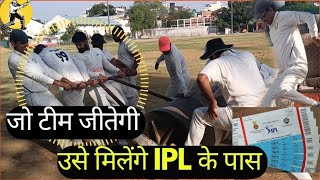 जो टीम मैच जीतेगी उसे मिलेंगे IPL VIP पास