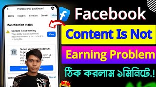 content is not earning problem solve on facebook | content is not earning facebook