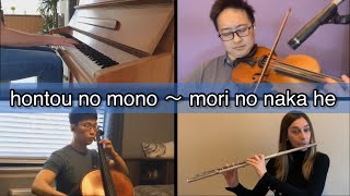 duVillage  lほんとうのもの～森の中へ「hontou no mono ～ mori no naka he」