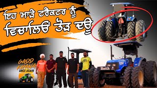 ਇਹ ਮਾੜੇ ਟਰੈਕਟਰ ਨੂੰ ਵਿਚਾਲਿਓਂ ਤੋੜ ਦਊ | Sonalika 8x8 | Ford 3600 | Modified Tractor | Iam hero