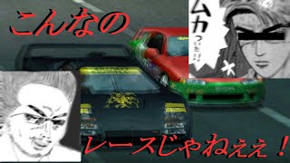 🏆#NAMCO 2000 "Ridge Racer V/リッジレーサー5"フィアロ 怒涛の激走！ RT RYUKYU vs CRINALE P.A.R Normal Body x EX Engine