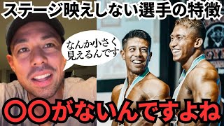 【カネキン】なぜステージ映えする人としない人がいるのか？決定的な違いがヤバい、、、。【切り抜き カネキン】