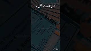 وہاں تک تو ساتھ چلو، جہاں تک ساتھ ممکن ہو.🥀   جہاں حالات بدلیں گے، وہاں تم بھی بدل جانا .🖤