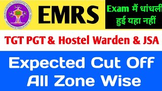 Emrs cut off 2024 | Emrs Hostel Warden TGT & PGT Cut Off 2023 | EMRS Expected Cut Off 2024