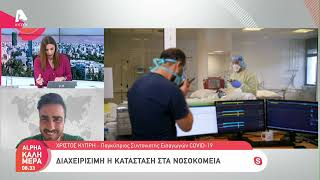 Κυπρή για νοσηλείες και ανησυχίες λόγω Όμικρον