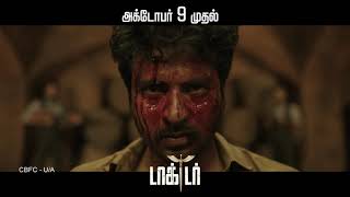 DOCTOR - Promo 2 | Sivakarthikeyan | Nelson | Anirudh | Priyanka Mohan | #DOCTORFromOct9