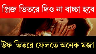 বেইমান প্রেমিকা | A SAD UNFINISHED HEART TOUCHING STORY | প্রিয়াংকা আশিক