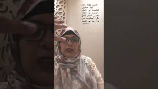 تفسير رؤية منام دبلة خطيبى انكسرت فى المنام اشترك فى القناة لتفسير الحلم كامل على اليوتيوب جى جى جبر