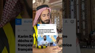 La déchéance de nationalité Française : le cas Karim Benzema #droit #benzema