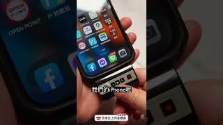 《吉米說》iPhone電話錄音外掛 shorts