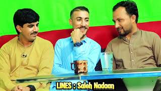 Hamisha me Da khpal zan Pashto poetry Saleh Nadaan Ghazi Nadan Shakil vines Funny