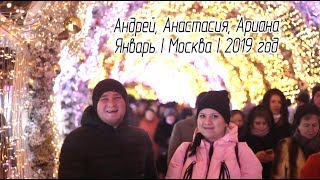 Love Story | Moscow | Andrey&Anastasia&Ariana