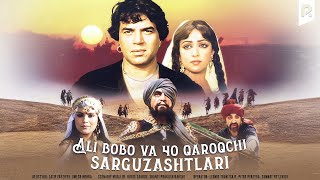 Ali bobo va 40 qaroqchi sarguzashtlari (o'zbek film) | Али бобо ва 40 карокчи саргузаштлари