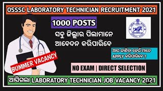 Laboratory Technician job recruitment l OSSSC l All details