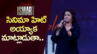 సినిమా హిట్ అయ్యాక మాట్లాడుతా ...  || Charmy Kaur Speech At Double ISMART Pre Release Event || OM