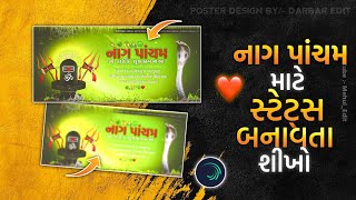 Ravi khoraj || Karod - કરોડ || Nag panchami Status Editing Alight Motion 2024 || Mehul_Edit