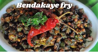 జిగురు లేని బెండకాయ వేపుడు।Best bendakaya fry#bendakayefry#