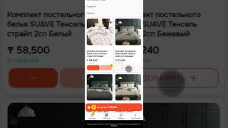 Приложение для магазина текстиля