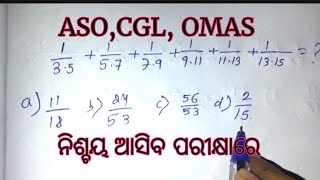 MATH SHORT TRICK OPSC ASO QUESTIONS (ASO,CGL,OMAS)