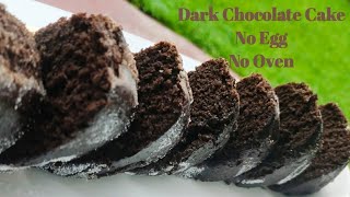 डार्क चॉकलेट केक बनाए बिना ओवन बिना अंडा| How to make Eggless Dark Chocolate Cake|chocolate 😋🍰