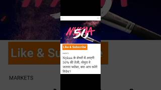 Nykaa share latest news / Nykaa share news today / Nykaa share news