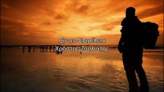 Αν ήξερες (Το κύμα)~ Μάρθα Μεναχέμ~Γαβρίλης Ιστικόπουλος~Σταύρος Νιφοράτος