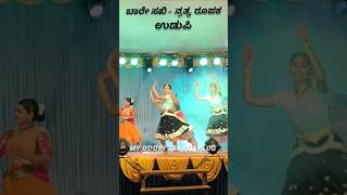 ಬಹಳ ಸುಂದರ ನ್ರತ್ಯ ರೂಪಕ ಬಾರೇ ಸಖಿ 🙏 #dance #udupi #shorts #youtube