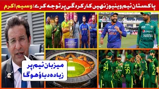 Wasim Akram Says Pakistan Team Should Focus On Performance Not Venues || Odi World Cup 2023