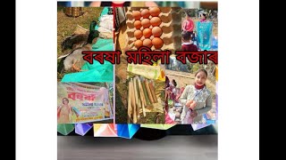 বৰষা মহিলা বজাৰ স্থান -নামতি বালক উচ্চতৰ মাধ্যমিক বিদ্যালয়ৰ সন্মুখত প্ৰতি শনিবাৰে দিনৰ ১১-০০ বজাত ।