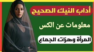 اسئلة ثقافية حديثة للمتزوجين||معلومات عامةتهمك||اسئلة ثقافية شيقة||اسئلة دينية صعبة مع الاجابة