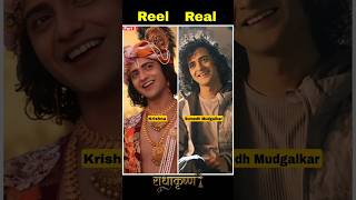 Radha Krishna 2. Reel Vs Real Cast With Name. #reelvsreal #mahabharatkrishna #cast