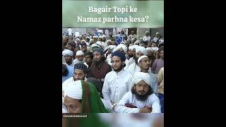 Bagair Topi ke Namaz parhna kesa? #sharaimasla #withoutcap #ameereahlesunnat #ilyasqadri #bayan