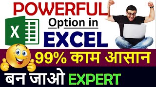 Powerful Tool of Excel || Amazing Excel Tool Use in [Hindi] || By Mohit Sir