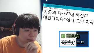 현 마스터이신 분들께 한마디 드리겠습니다