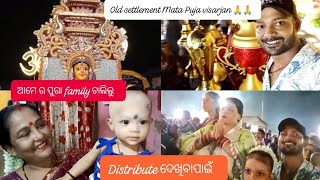 today my whole family went together to watch the Puja immersion // ପୁଜା ଦେଖିକି ସମସ୍ତେ କି ଖୁସି 🤩😱🤗💯