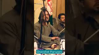 نمک شور است به زخم تازه ننداز مرا گشتی در شار آوازه ننداز به صدا شرافت پروانی Sharafat Parwani