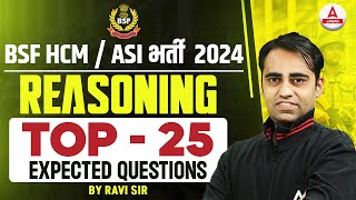 BSF HCM/ASI Bharti 2024 | Reasoning Top 25 Expected Questions For BSF Bharti |  Ravi Sir