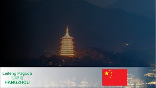 雷峰塔  I  LEIFENG PAGODA FULL TOUR  I  HANGZHOU  I  CHINA