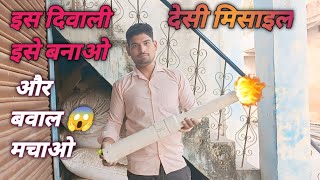 calcium carbide gun kaise banaye | calcium carbide pipe gun | how to carbide gun at home