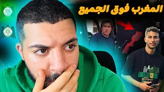 حقيقة عدم وجود خريطة المغرب في قميص الرجاء ومن المسؤول على هذا النقاش ✅وحقيقة فسخ الجزائري مع الرجاء