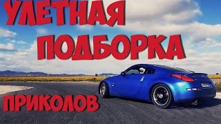 ЛУЧШАЯ ПОДБОРКА ПРИКОЛОВ 120 ● HD ● ФАБРИКА НАСТРОЕНИЯ