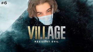 SKYWHYWALKER ПРОХОДИТ RESIDENT EVIL VILLAGE (#6)