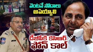 డీజీపీకి కెసిఆర్ ఫోన్ కాల్ | KCR Phone Call DGP About Janwada Farm House  Party Issue | NTIMES