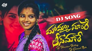 MAMA MARARE THINAMARE BANJARA DJ VERSION SONG REMIX BY DJ BHASKAR BOLTHEY X DJ GANESH NGKL