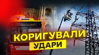 ⚡️У зоне БЛЕКАУТА: Одесса приходит в себя после атаки