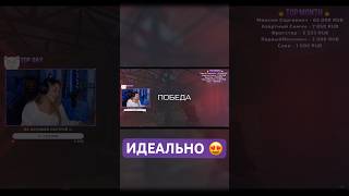 ИДЕАЛЬНОЕ ЗАВЕРШЕНИЕ 😍🥰 #warface #варфейс #shumelka #wf #warfacegame #warfaceshorts #warfaceclips