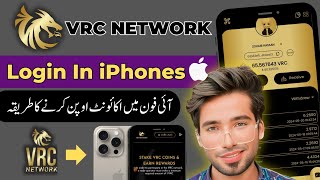 how to Log in VRC in Iphone or Meta Mask | VRC Network in iPhone | VRC Network Mainnet | VRC Coin